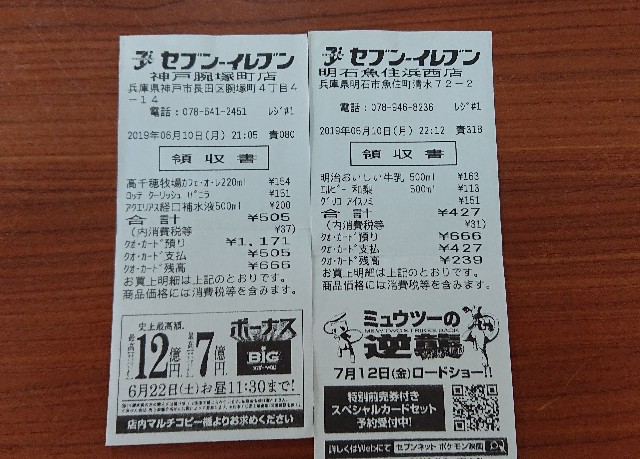 f:id:masayumex:20190727130111j:image f:id:masayumex:20190727130111j:image