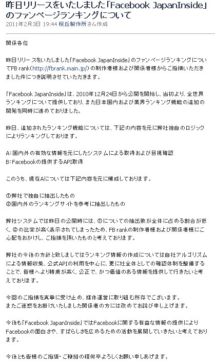 f:id:masazangi:20110203220311j:image