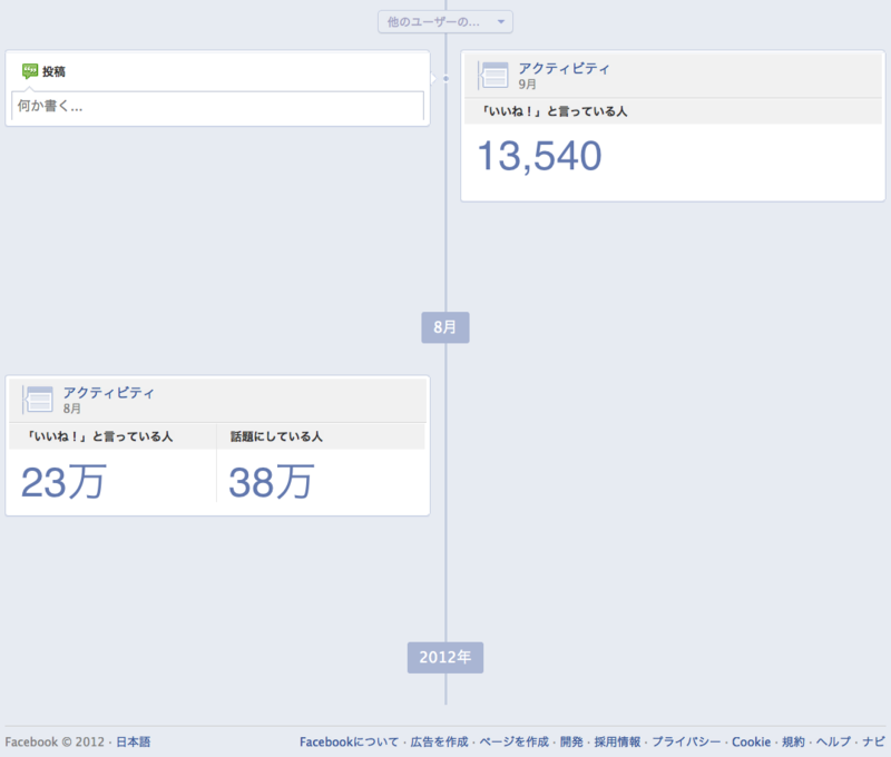 f:id:masazangi:20120905163814p:image:w360 f:id:masazangi:20120905163814p:image:w360