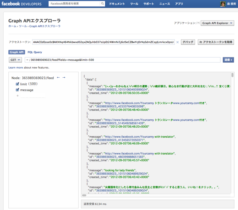 f:id:masazangi:20120905163816p:image:w360 f:id:masazangi:20120905163816p:image:w360