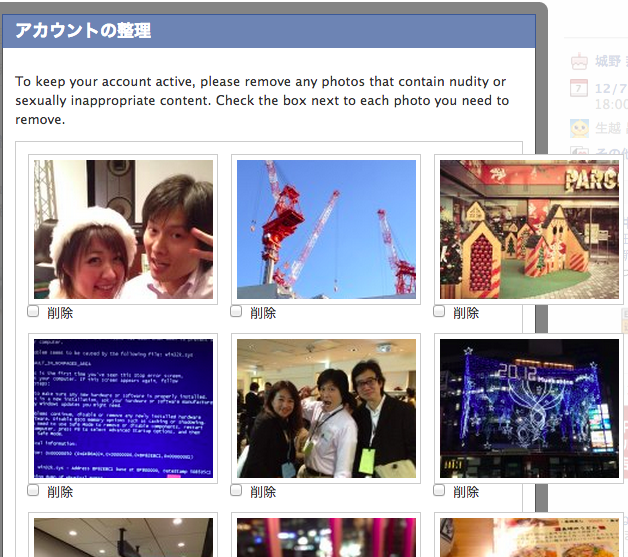 f:id:masazangi:20121207104346p:image