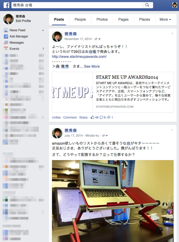 f:id:masazangi:20150423115448p:image:w640