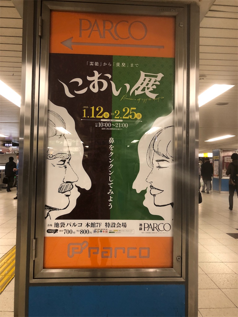f:id:masebooom:20180224085103j:image