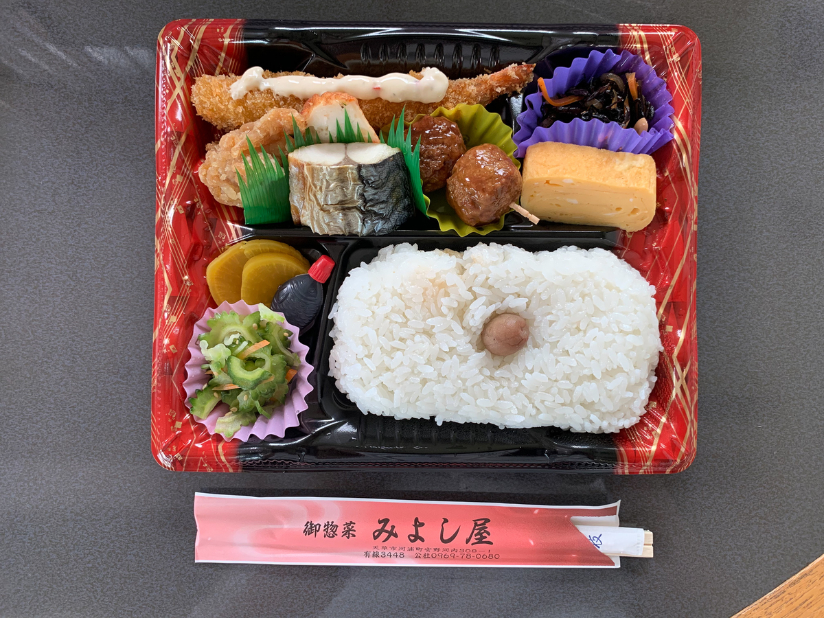 天草とれたて市場 みよし屋 幕内弁当