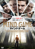 マインドゲーム