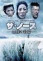 ザ・ノース