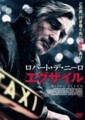 エグザイル