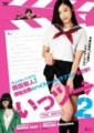いっツー２