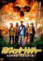パシフィック・トレジャー