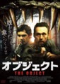 オブジェクト