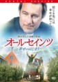 オール・セインツ