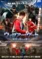 ウォリアー・ゲート