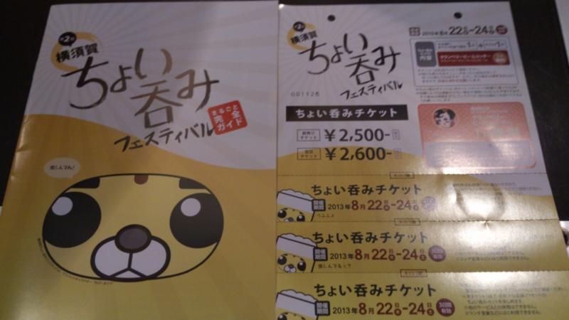 f:id:mash_jajp:20130824190031j:plain