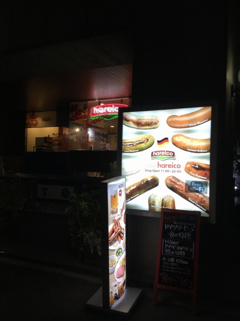 f:id:mash_jajp:20170817221800j:plain