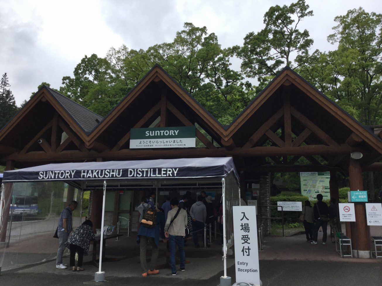 サントリー白州蒸溜所見学 その一 於 山梨 小淵沢 - Limited Beer Works