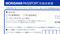MORISAWA PASSPORT 見積依頼書