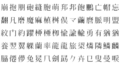 花園明朝OTのAdobe-Japan1-4の異体字
