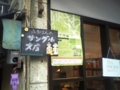 「庫」の略字