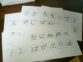 文字を手書きしたシート