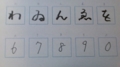 カメラで撮影した用紙