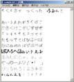 即席で作ったフォント