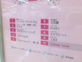 案内板の下部を拡大