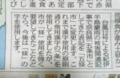 中日新聞 2011年9月22日付朝刊 35面