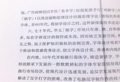 中国の書籍の例