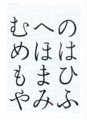 墨入れ3