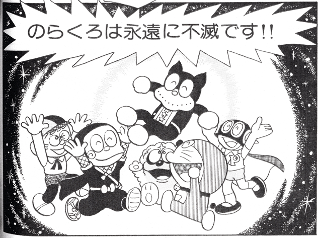 【初版あり】昭和アニメ漫画天才バカボン　ドラえもん藤子不二雄　ハレンチ学園永井豪 藤子・F・不二雄大全集未収録の作品（仮） - フリダシニモドル