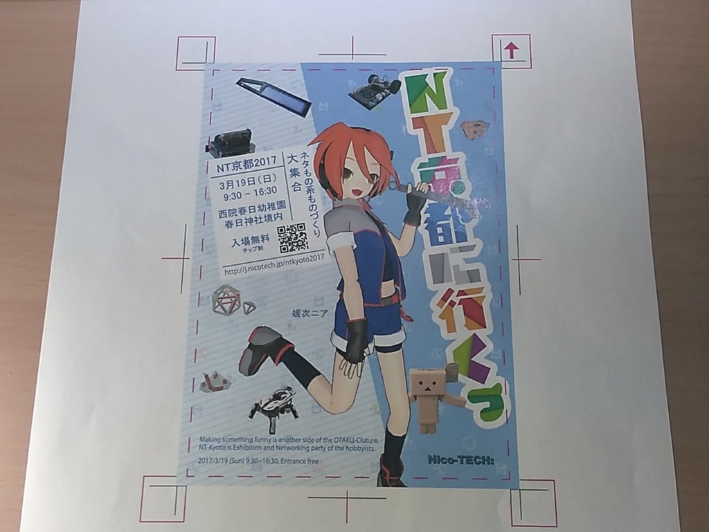 f:id:mashigure:20170308201342j:plain f:id:mashigure:20170308201342j:plain