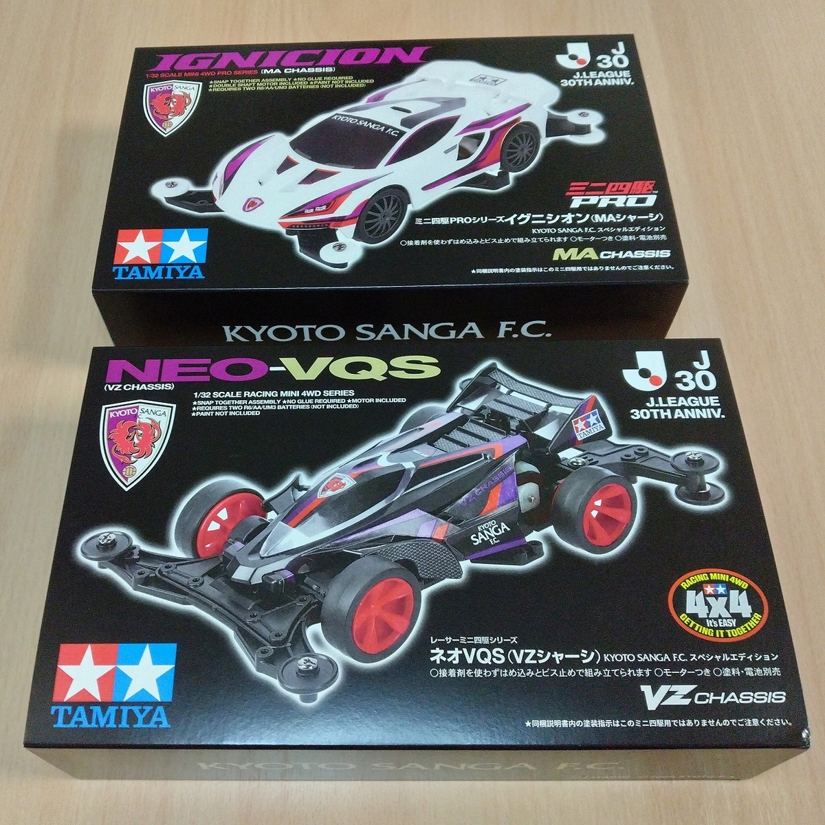 ミニ四駆京都サンガFCエディション - しぐれめも