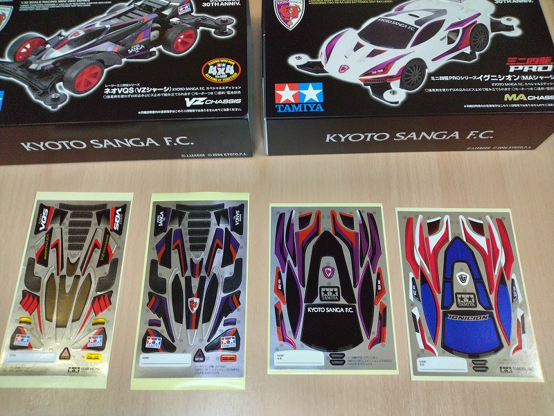 お気に入り ミニ四駆京都サンガFCエディション - しぐれめも ミニカー