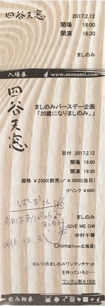 f:id:mashinomin555:20161205015413j:image