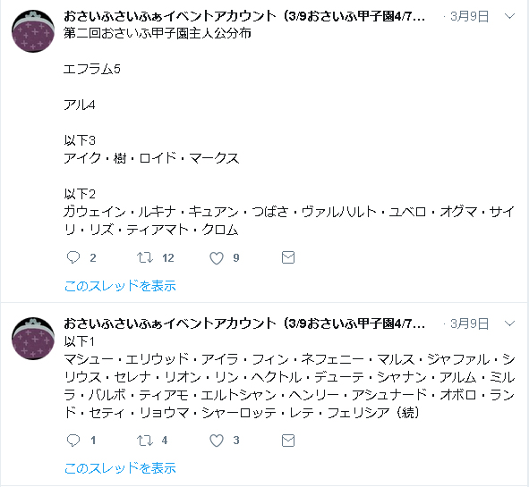 第二回おさいふ甲子園に参加してきました ムツblog 第二回おさいふ甲子園に参加してきました ムツblog