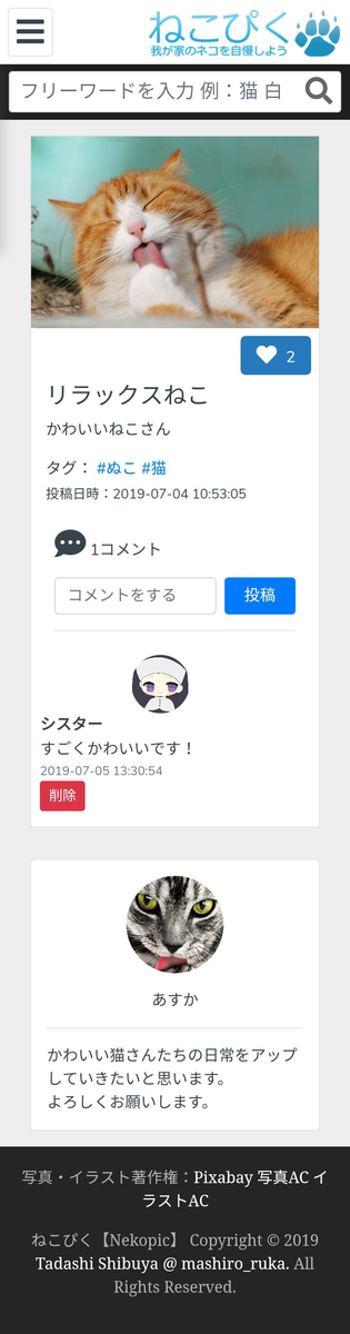 f:id:mashiro_ruka:20190705142031j:plain f:id:mashiro_ruka:20190705142031j:plain