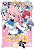 スターマイン (4) (IDコミックス 4コマKINGSぱれっとコミックス) スターマイン (4) (IDコミックス 4コマKINGSぱれっとコミックス)