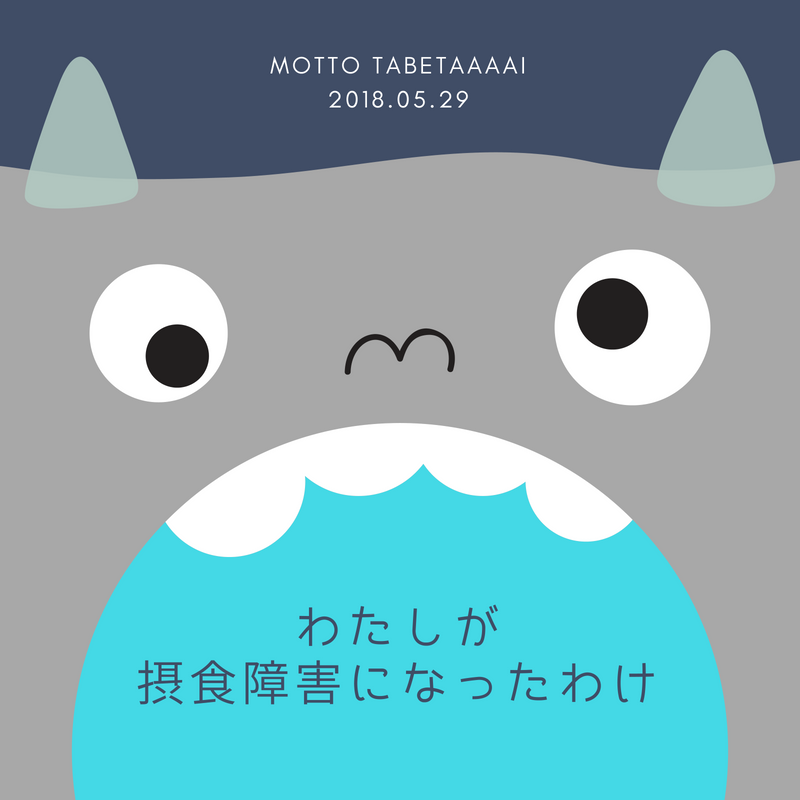 f:id:mashirona:20180529164351p:plain