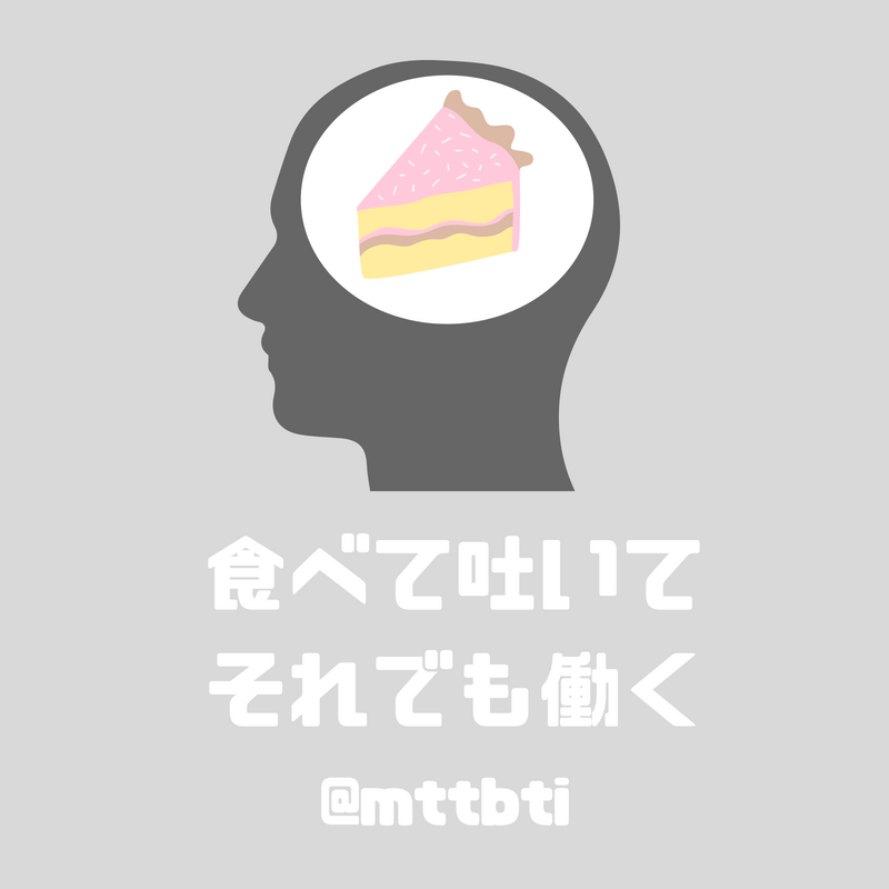 f:id:mashirona:20180606162020p:plain f:id:mashirona:20180606162020p:plain