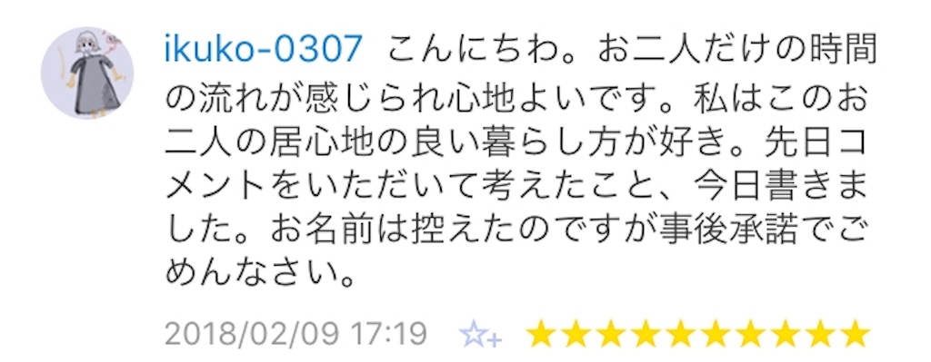 f:id:mashley_slt:20180209190454j:image