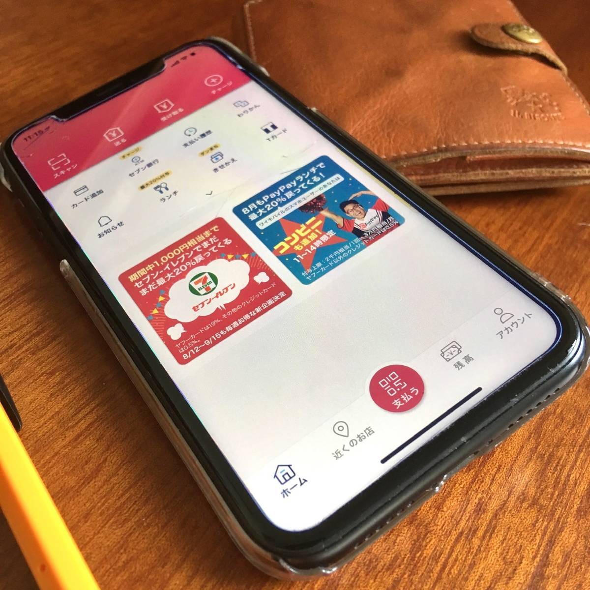 f:id:mashley_slt:20190728182351j:plain