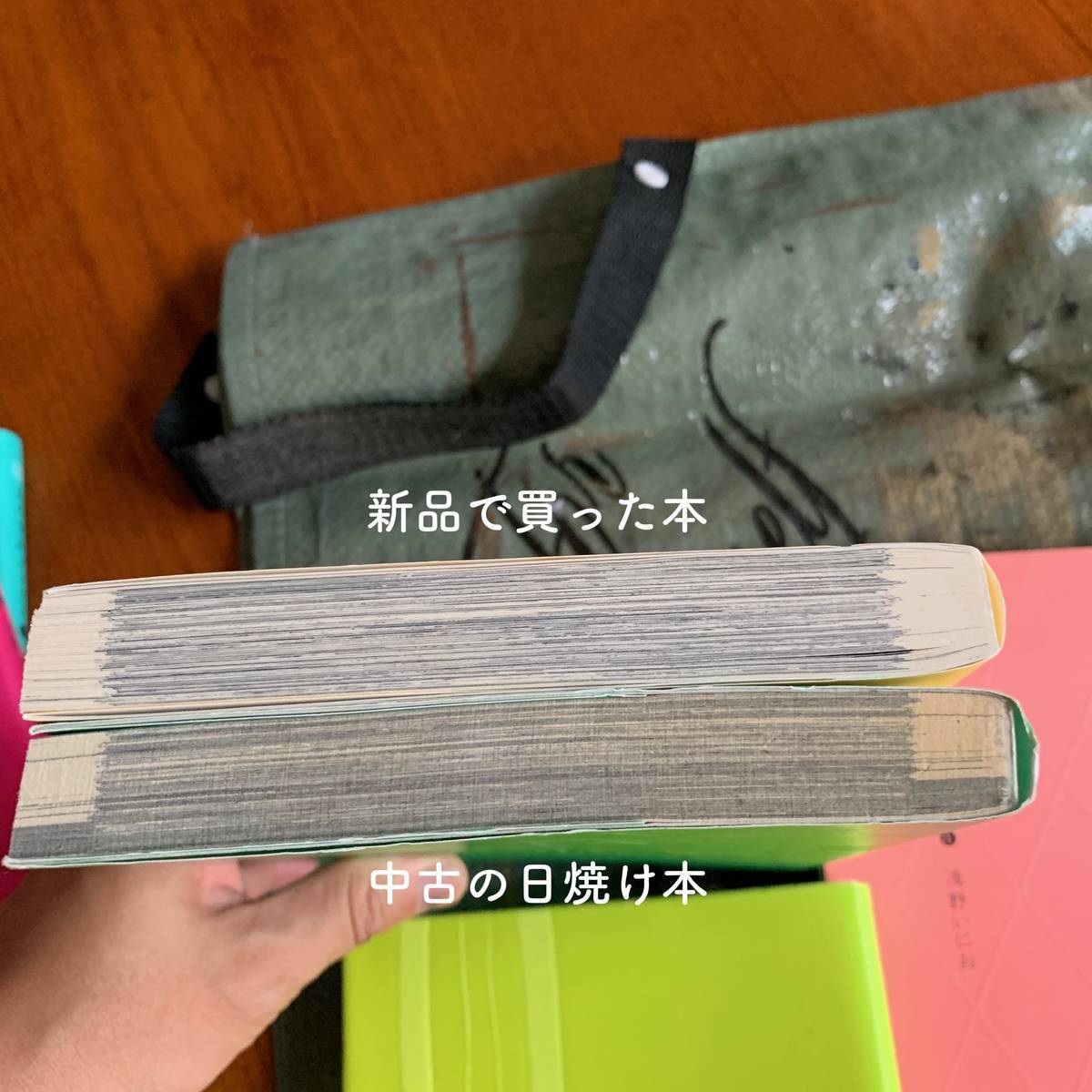 本の日焼けと消臭の修復実験。やすりVS漂白剤と重曹VSクエン酸 - 北欧ミッドセンチュリーの家づくり