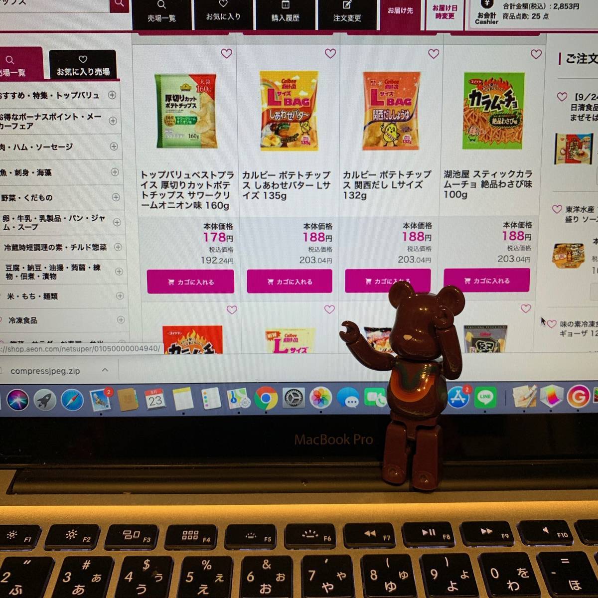 f:id:mashley_slt:20191004222236j:plain