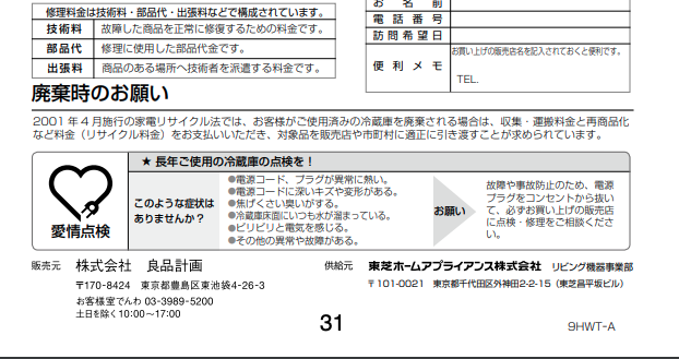 f:id:mashley_slt:20191018165527p:plain