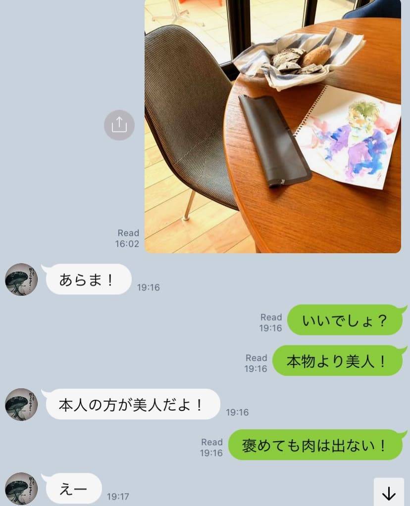 f:id:mashley_slt:20191106192120j:plain