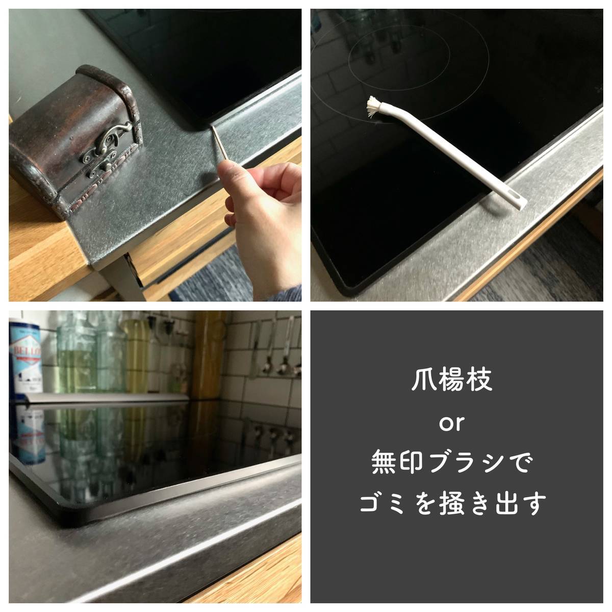 100均ダイソーih隙間ガードは神アイテム 無垢床の隙間を埋めて掃除を楽に 北欧ミッドセンチュリーの家づくり