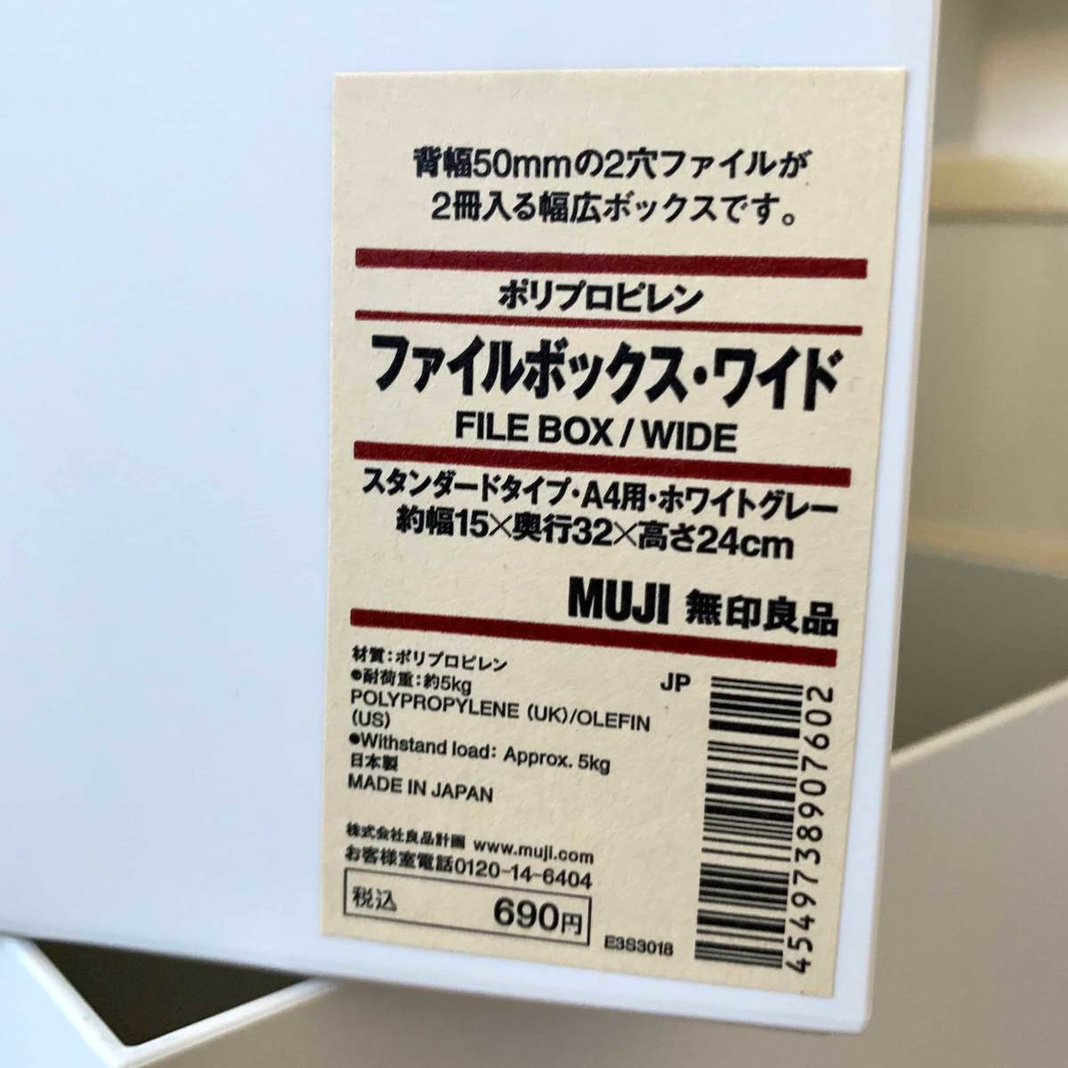 無印良品ファイルボックスで洗面所収納見直し 部屋に馴染む秘訣はホワイトグレー 北欧ミッドセンチュリーの家づくり