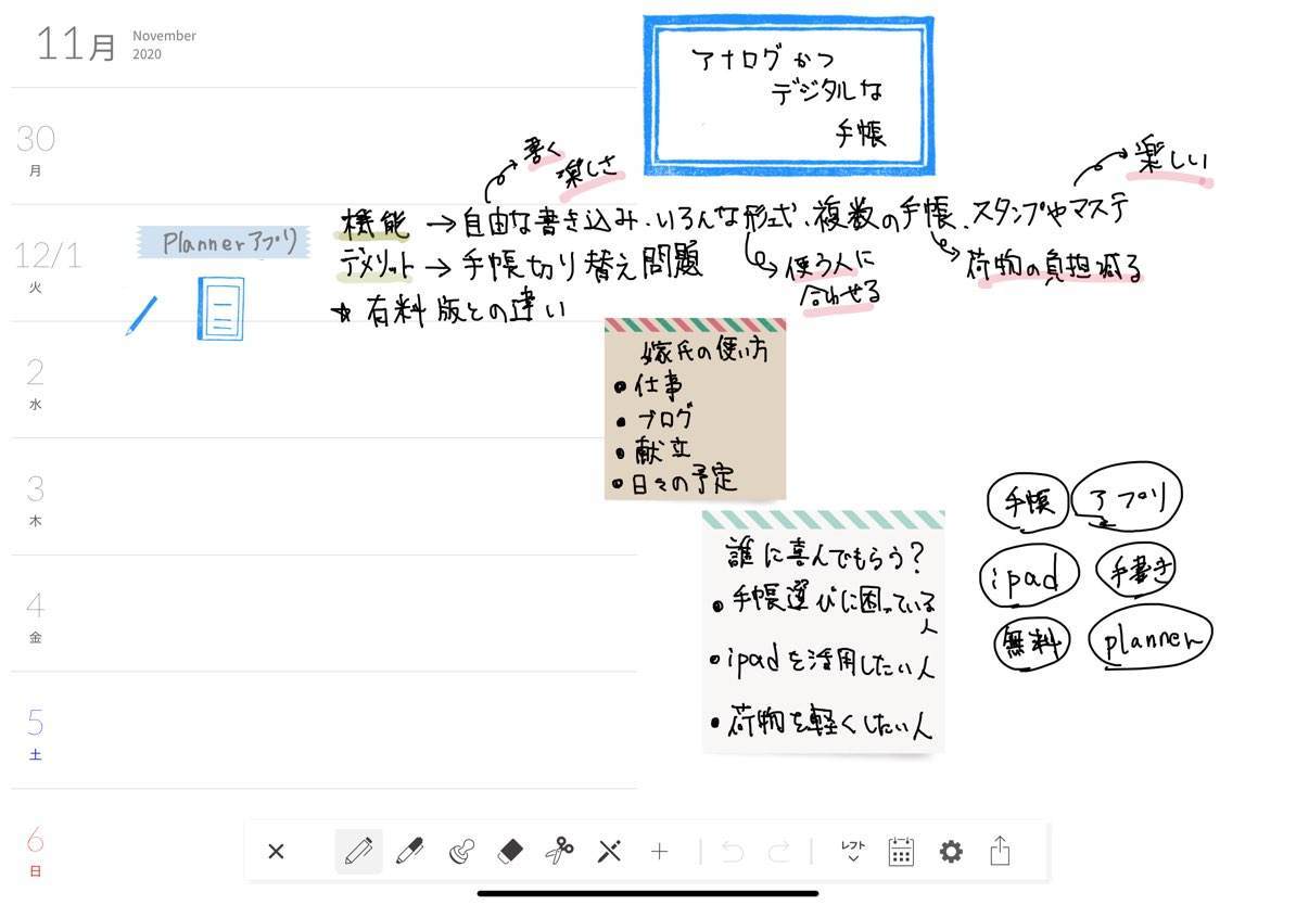 f:id:mashley_slt:20201130001000j:plain