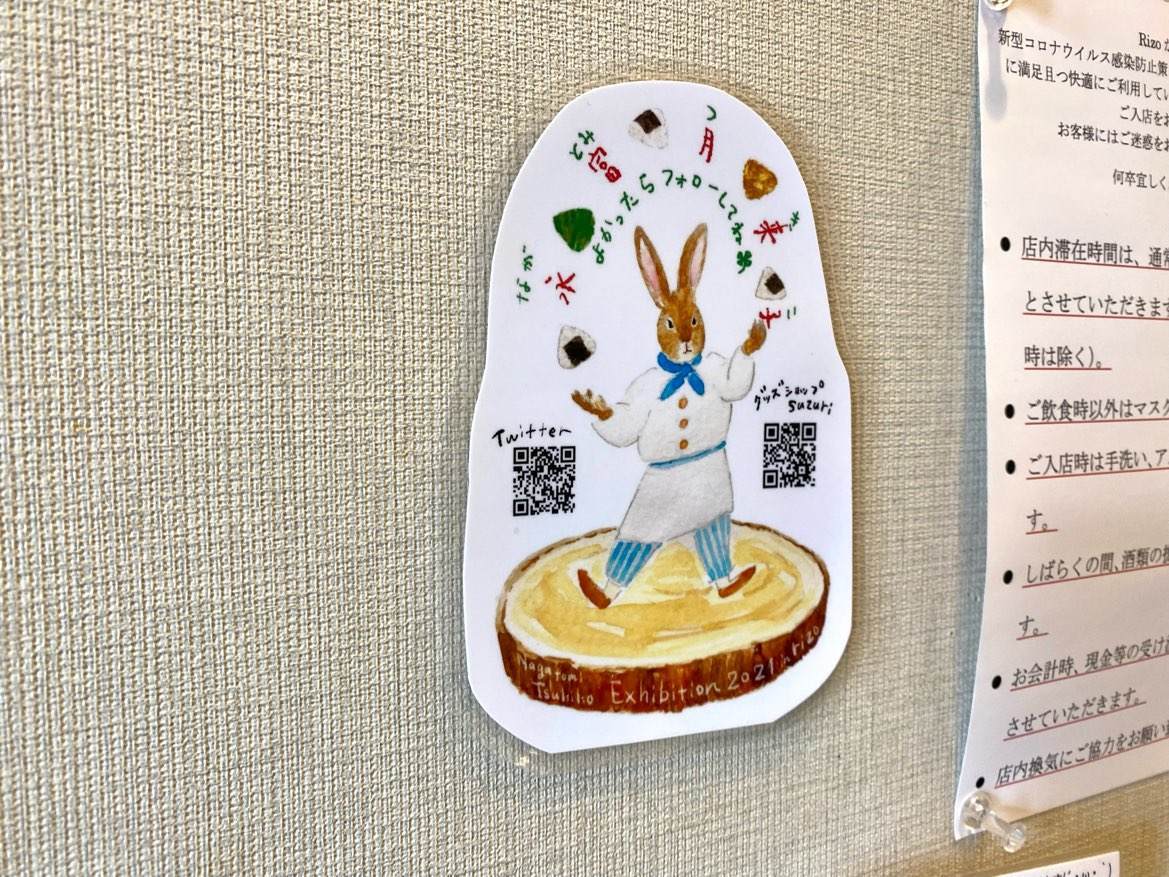 f:id:mashley_slt:20210715112858j:plain