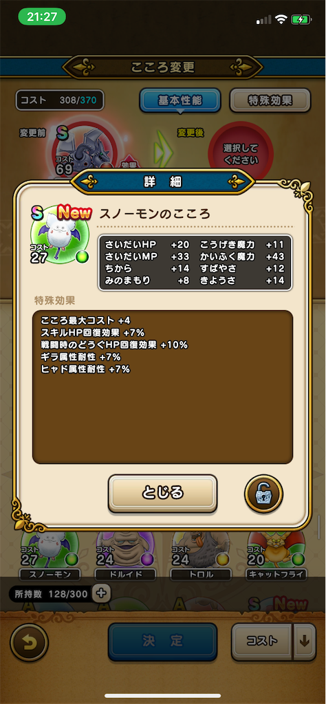 f:id:mashroomhuman:20200922212810p:image